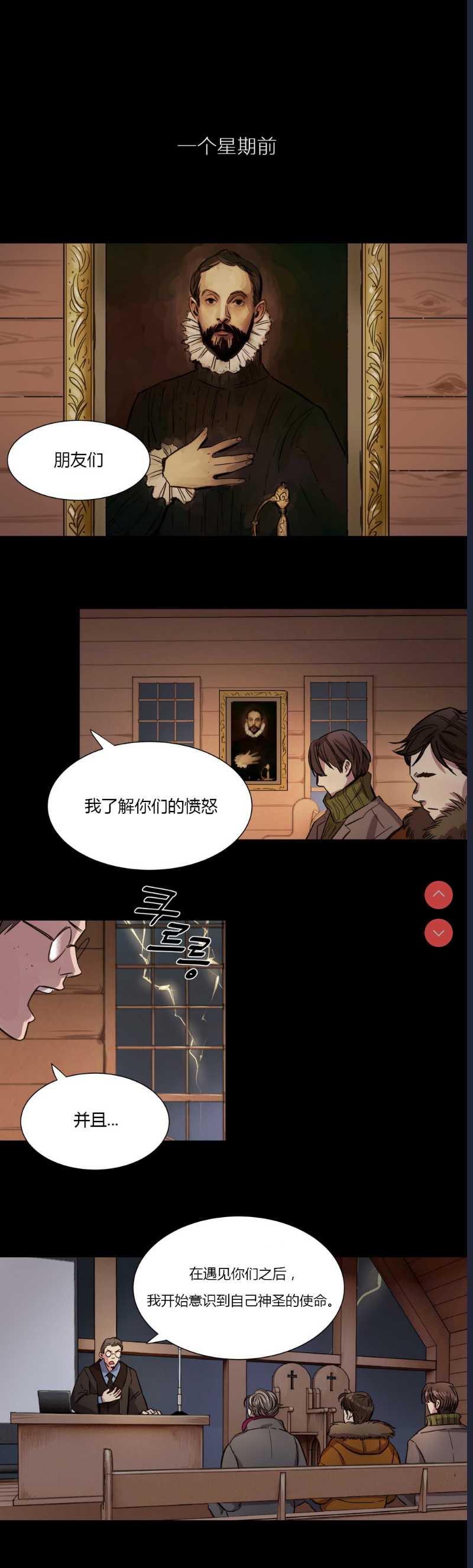 Atonement Camp Ch.0-42 (Chinese) 第1话 第15页