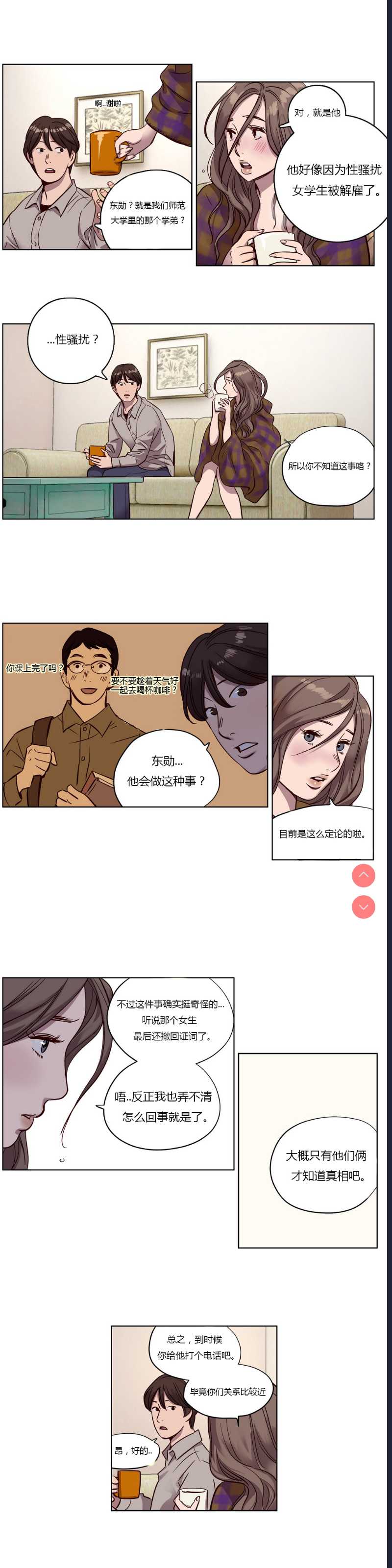 Atonement Camp Ch.0-42 (Chinese) 第1话 第150页