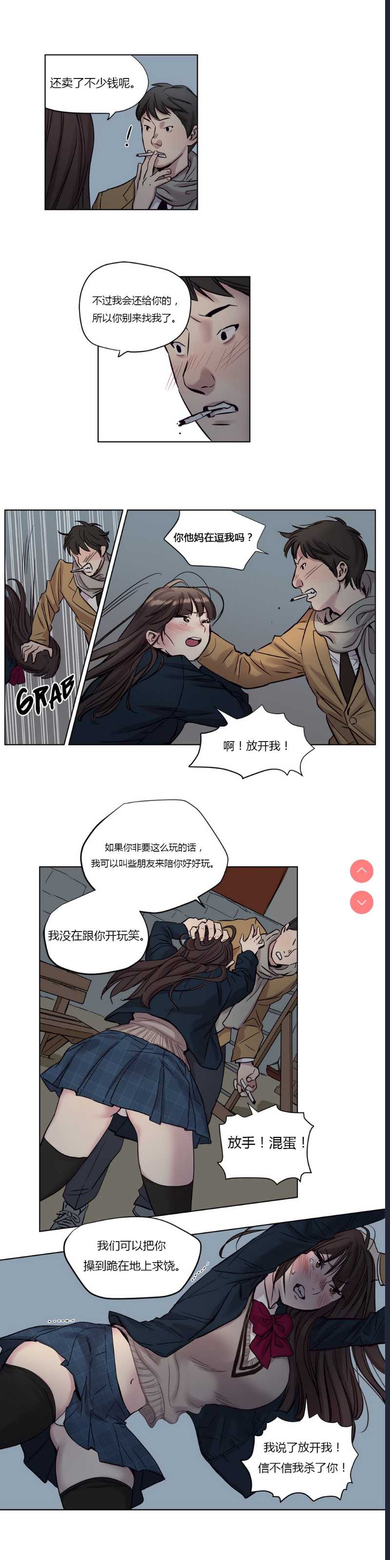 Atonement Camp Ch.0-42 (Chinese) 第1话 第154页