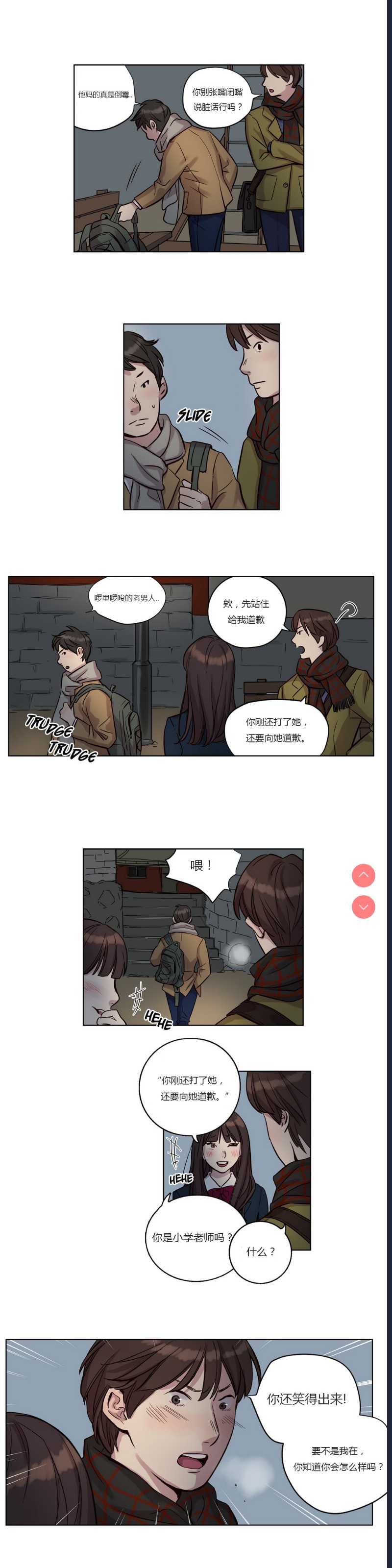 Atonement Camp Ch.0-42 (Chinese) 第1话 第157页