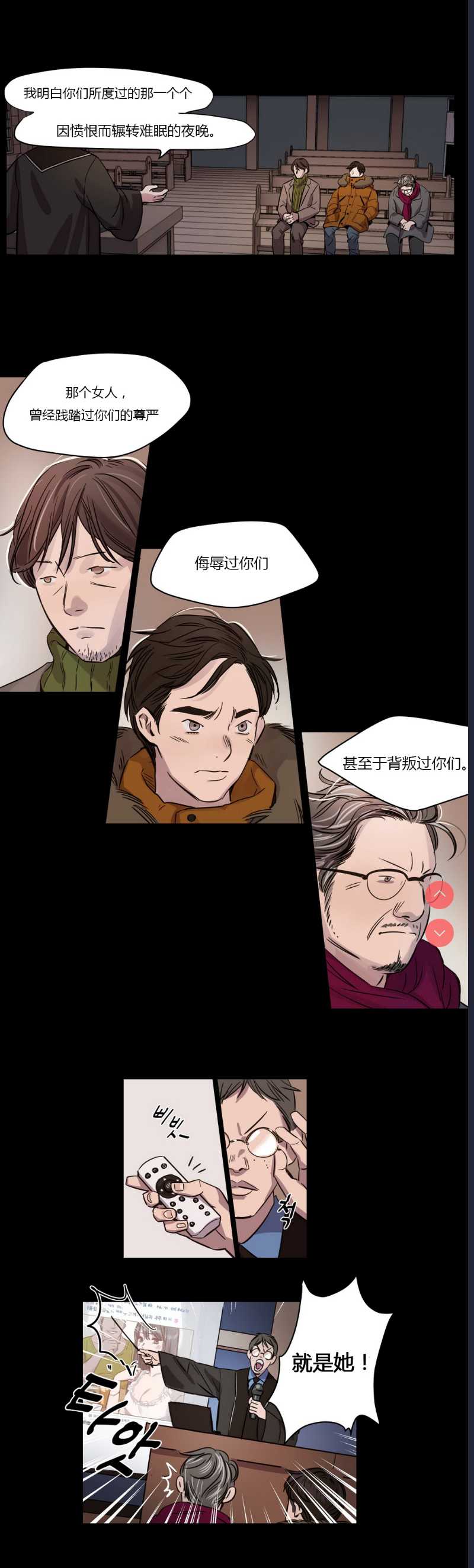 Atonement Camp Ch.0-42 (Chinese) 第1话 第16页