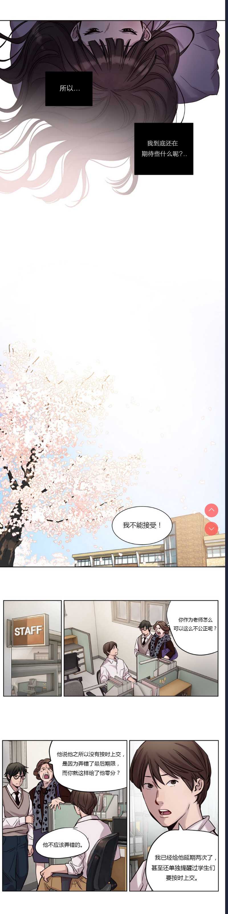 Atonement Camp Ch.0-42 (Chinese) 第1话 第166页