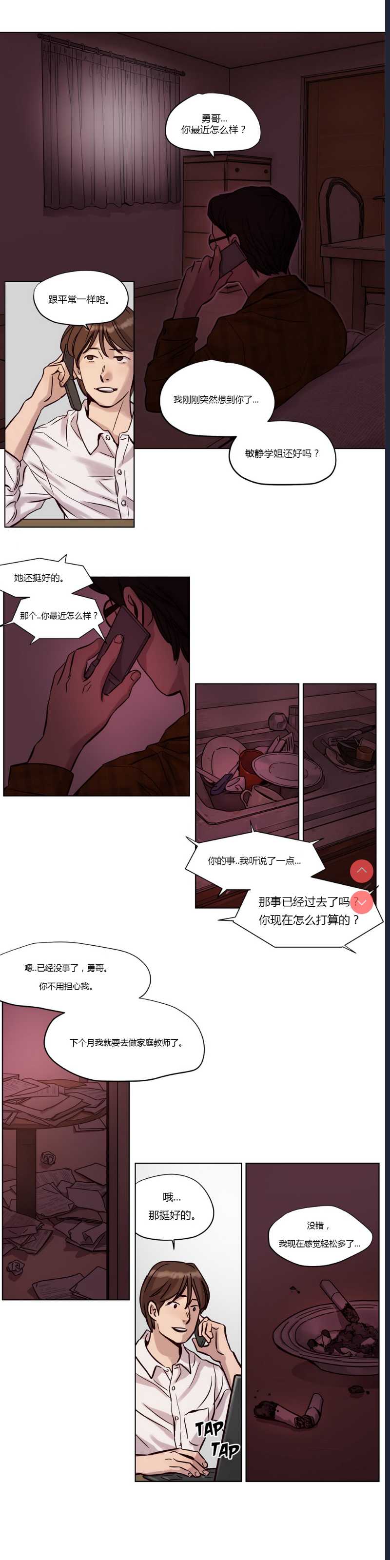 Atonement Camp Ch.0-42 (Chinese) 第1话 第169页