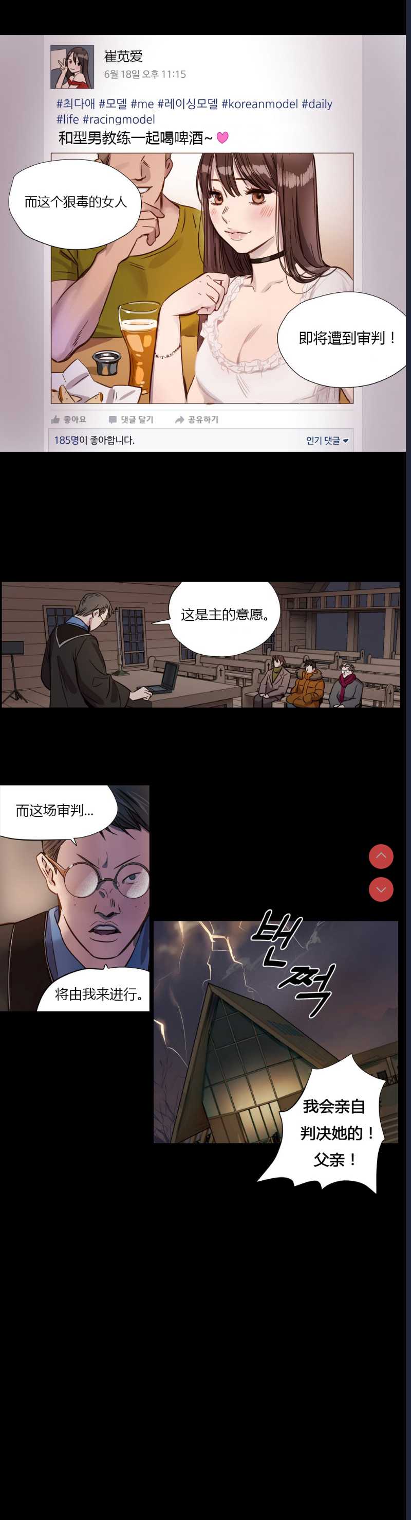 Atonement Camp Ch.0-42 (Chinese) 第1话 第17页