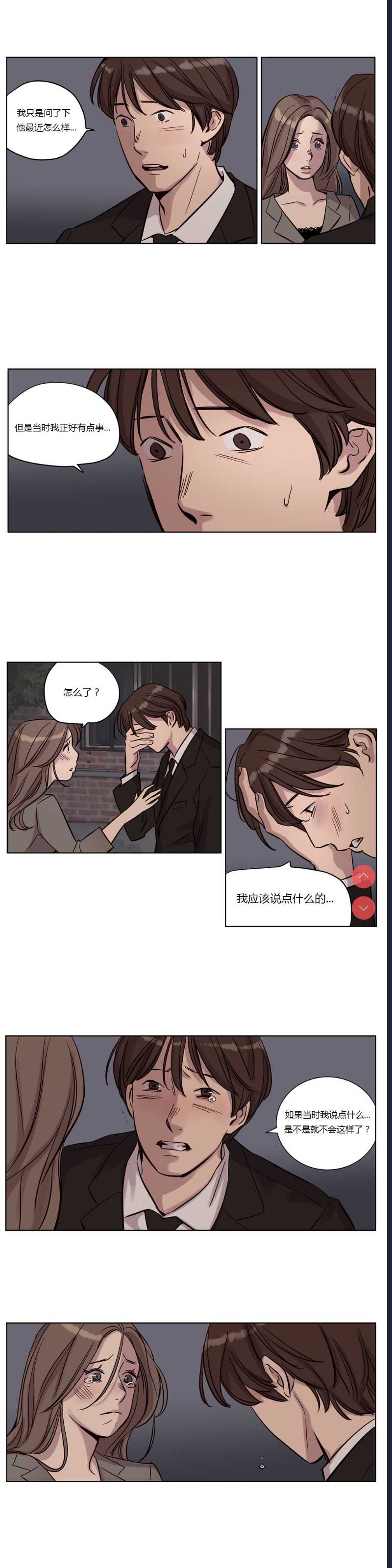 Atonement Camp Ch.0-42 (Chinese) 第1话 第180页