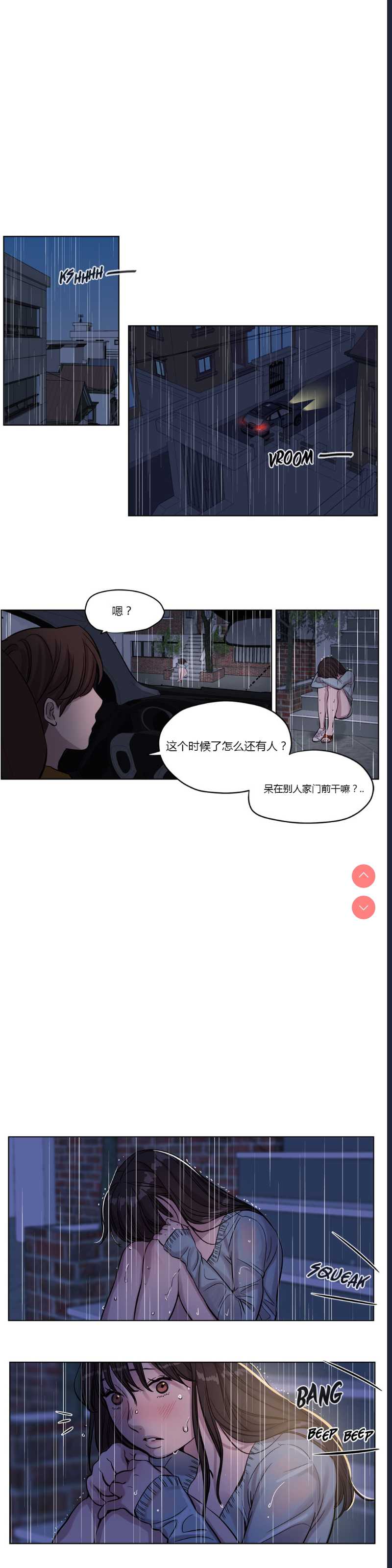 Atonement Camp Ch.0-42 (Chinese) 第1话 第202页