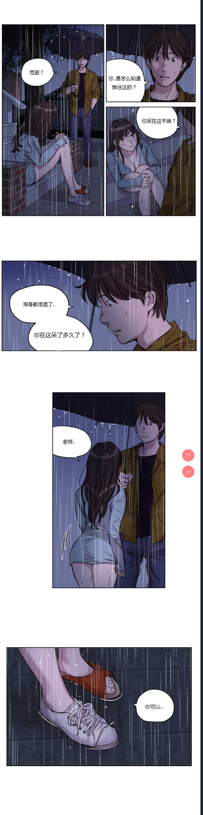Atonement Camp Ch.0-42 (Chinese) 第1话 第203页