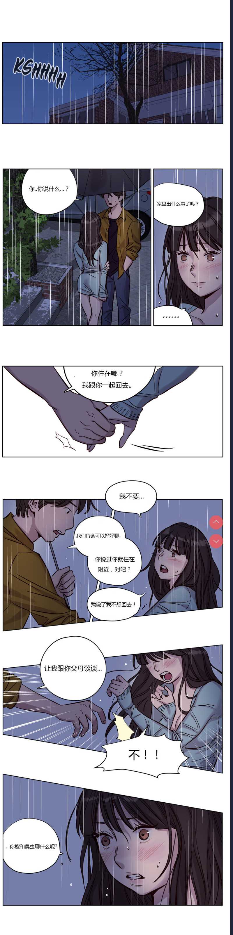 Atonement Camp Ch.0-42 (Chinese) 第1话 第205页