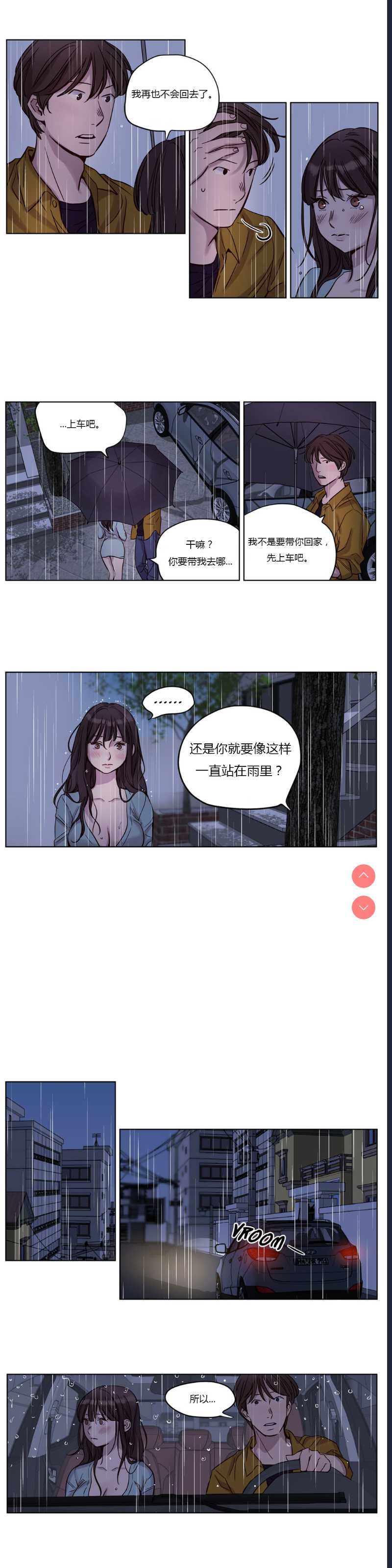 Atonement Camp Ch.0-42 (Chinese) 第1话 第206页