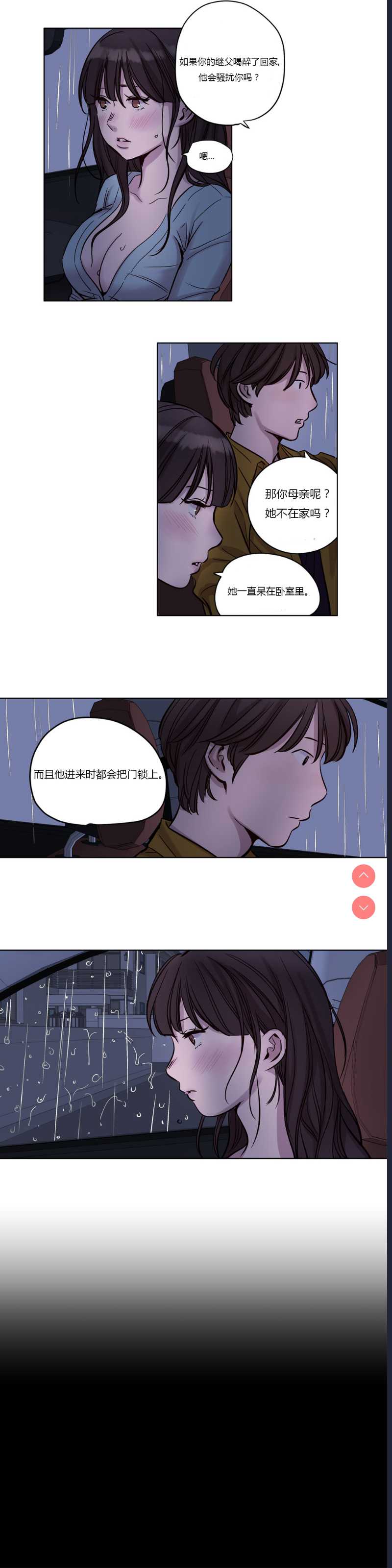 Atonement Camp Ch.0-42 (Chinese) 第1话 第207页