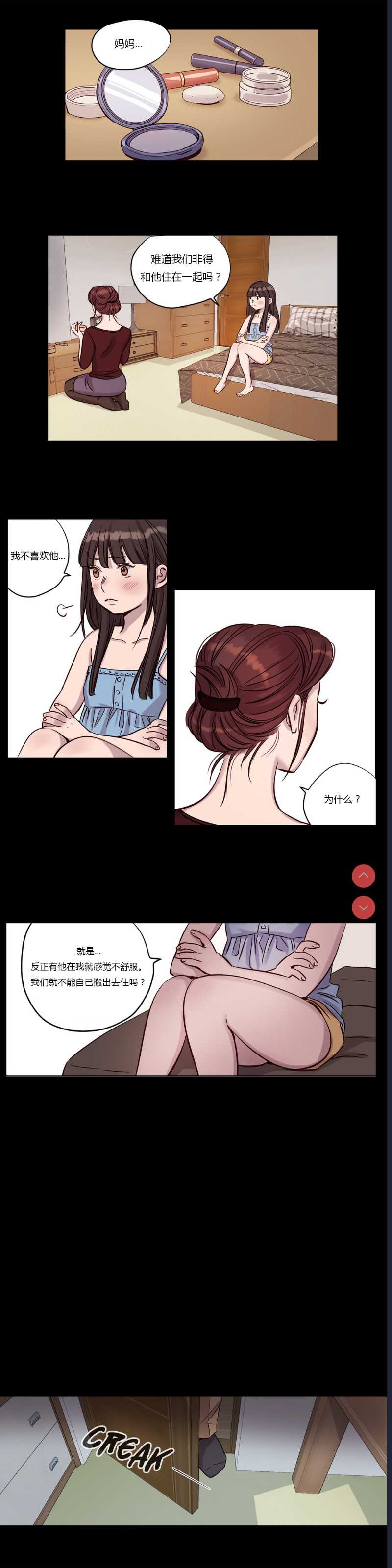 Atonement Camp Ch.0-42 (Chinese) 第1话 第208页