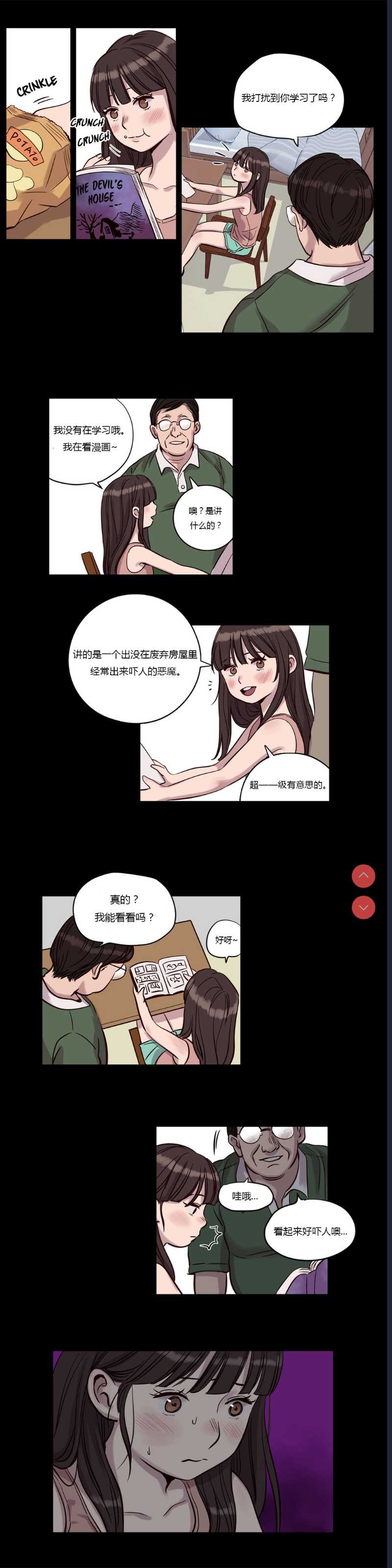 Atonement Camp Ch.0-42 (Chinese) 第1话 第209页