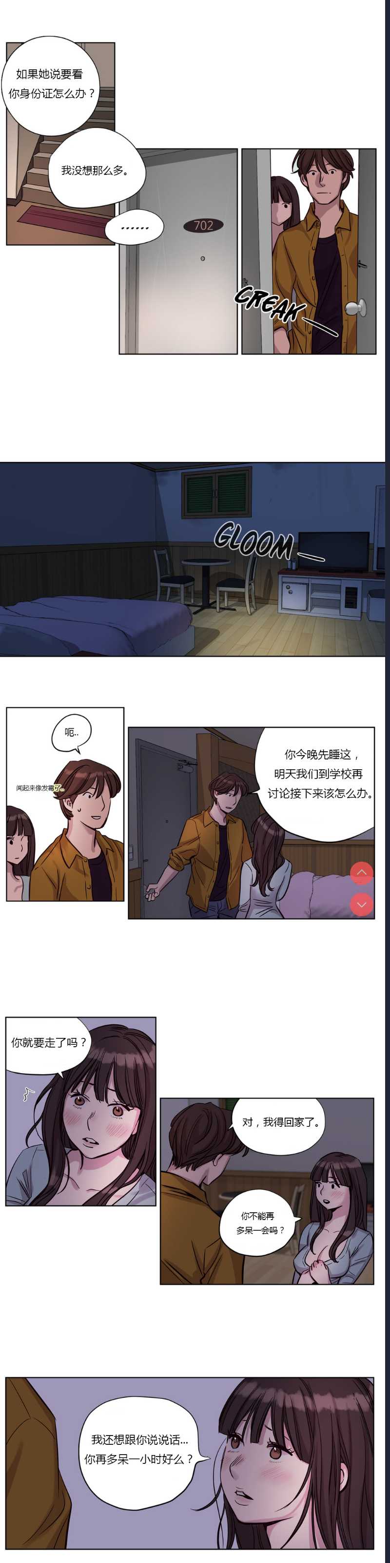 Atonement Camp Ch.0-42 (Chinese) 第1话 第214页