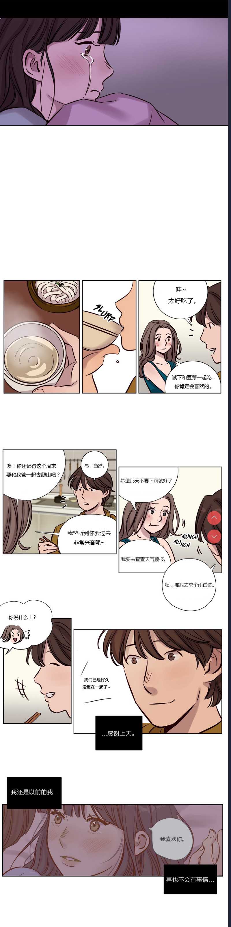 Atonement Camp Ch.0-42 (Chinese) 第1话 第228页