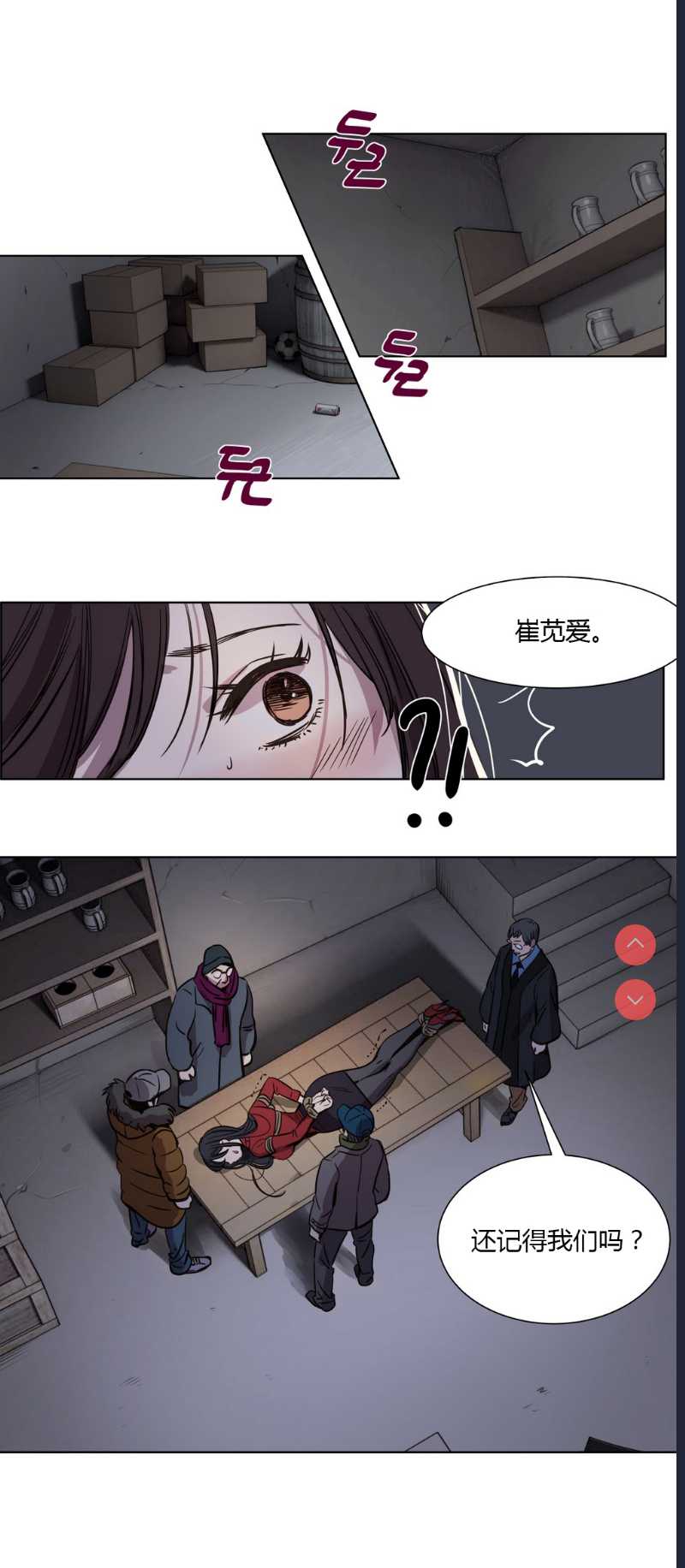 Atonement Camp Ch.0-42 (Chinese) 第1话 第24页