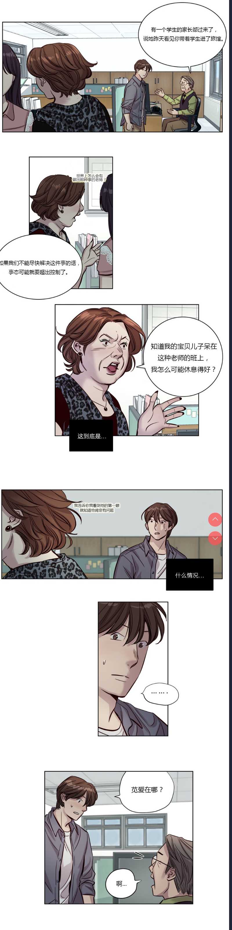 Atonement Camp Ch.0-42 (Chinese) 第1话 第244页