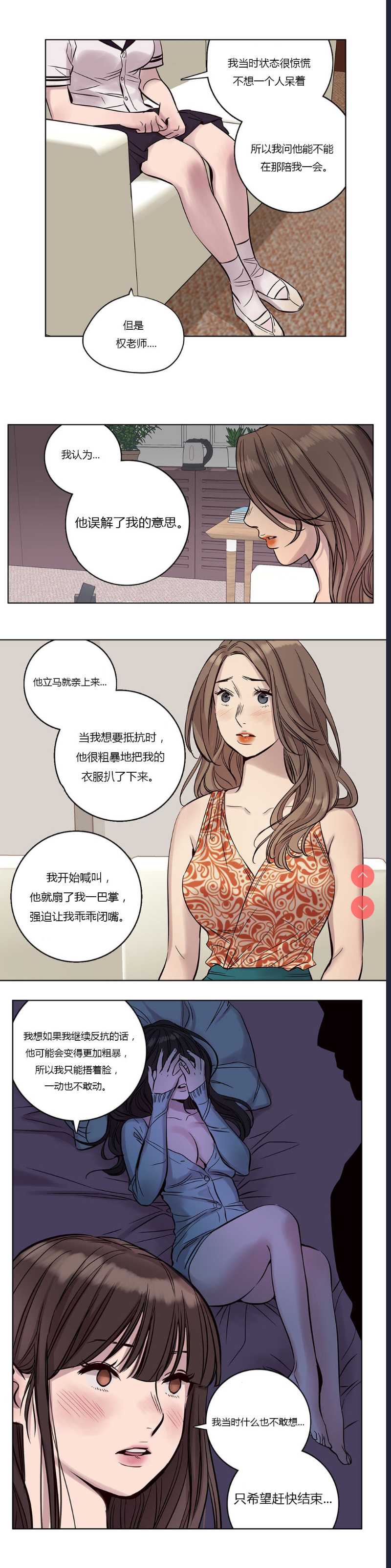 Atonement Camp Ch.0-42 (Chinese) 第1话 第246页