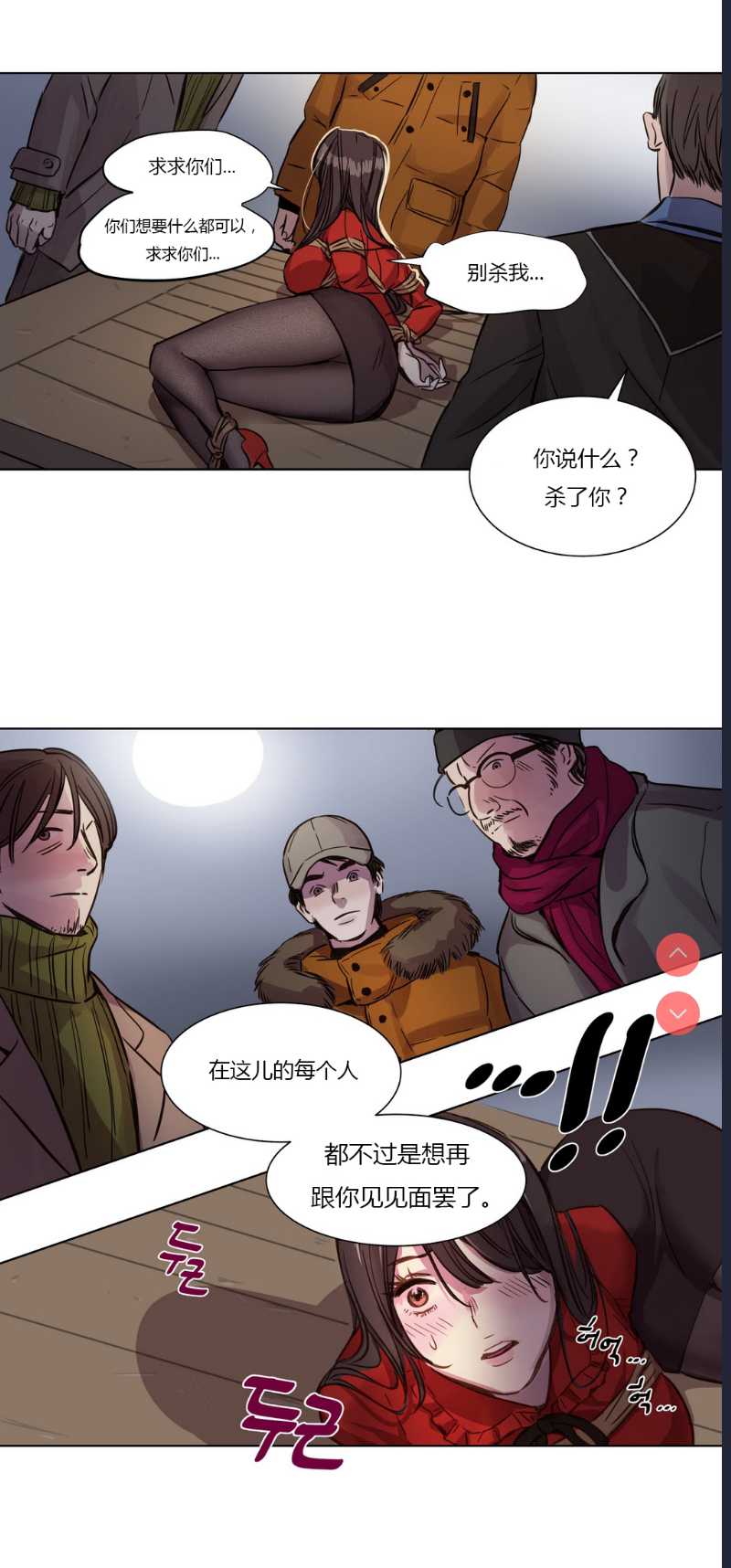 Atonement Camp Ch.0-42 (Chinese) 第1话 第25页
