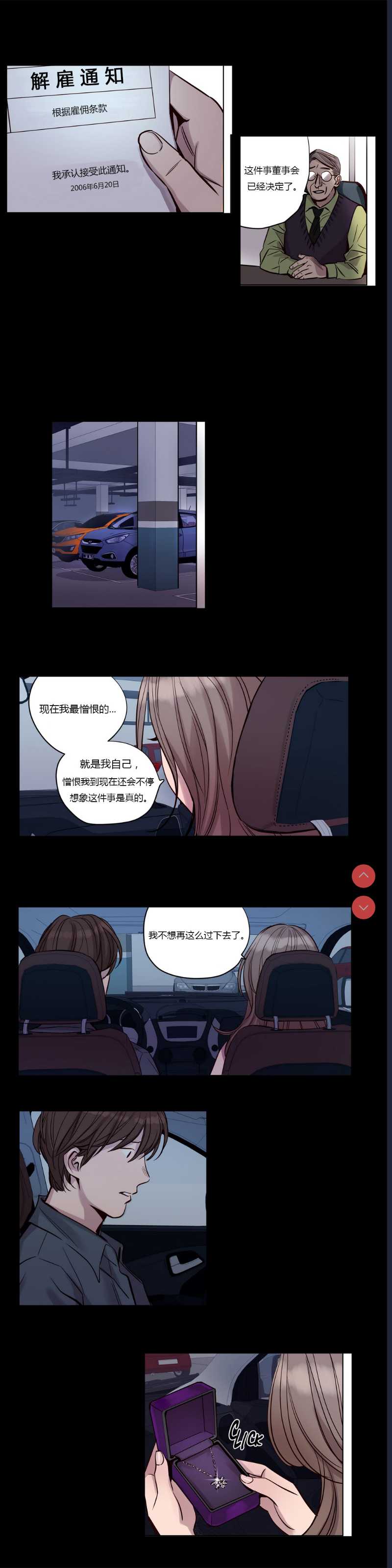 Atonement Camp Ch.0-42 (Chinese) 第1话 第255页