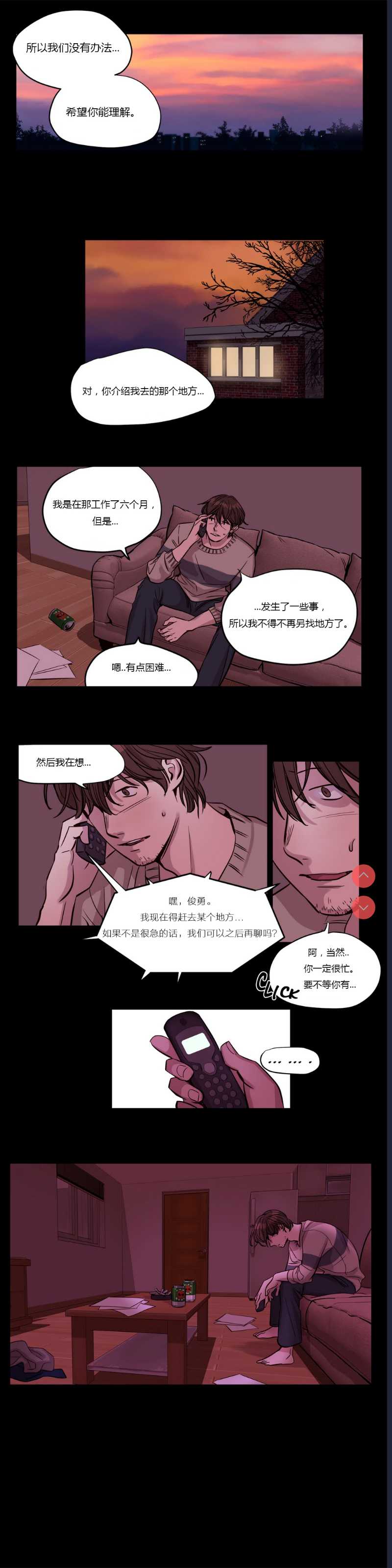 Atonement Camp Ch.0-42 (Chinese) 第1话 第257页