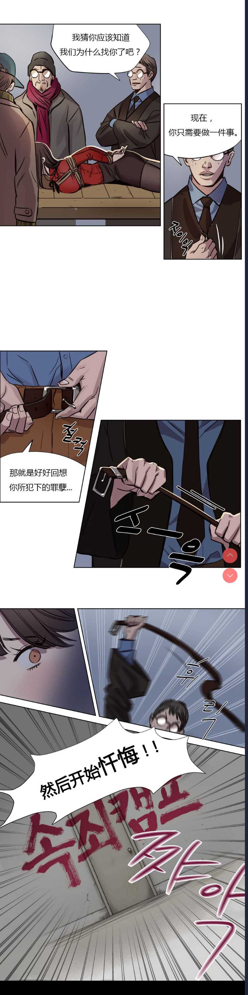 Atonement Camp Ch.0-42 (Chinese) 第1话 第26页