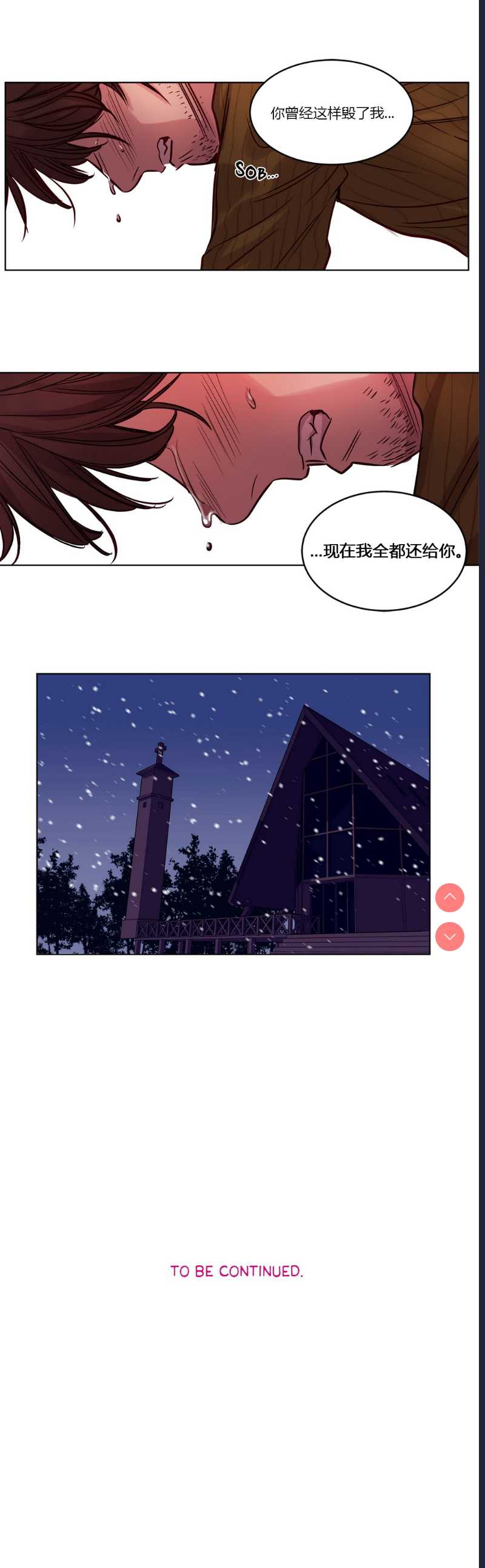 Atonement Camp Ch.0-42 (Chinese) 第1话 第269页