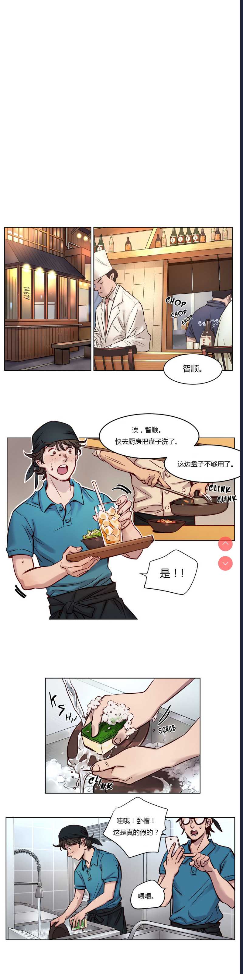 Atonement Camp Ch.0-42 (Chinese) 第1话 第278页