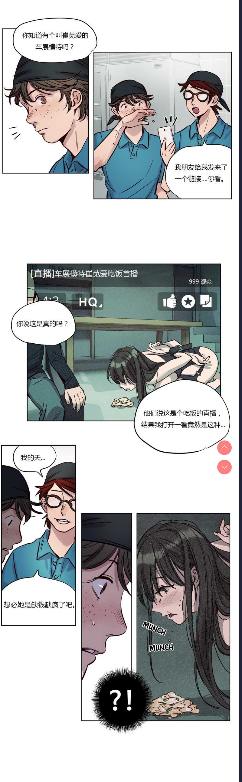 Atonement Camp Ch.0-42 (Chinese) 第1话 第279页