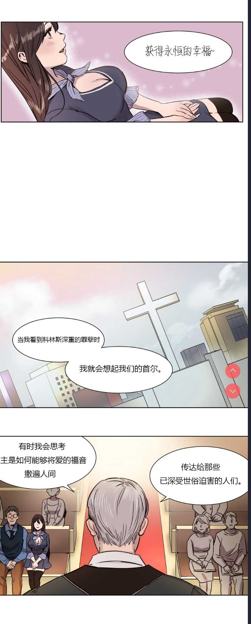 Atonement Camp Ch.0-42 (Chinese) 第1话 第28页