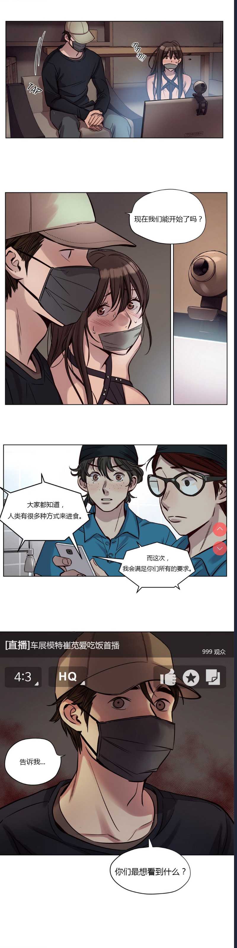 Atonement Camp Ch.0-42 (Chinese) 第1话 第281页