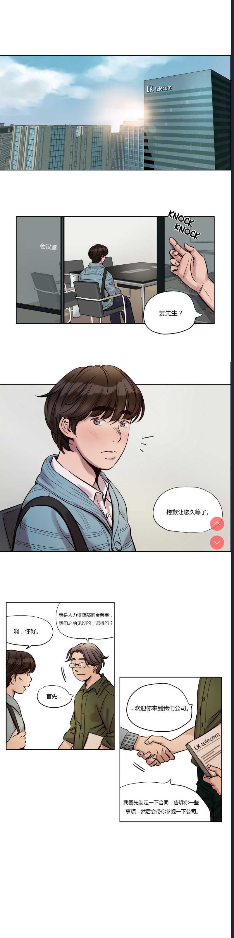 Atonement Camp Ch.0-42 (Chinese) 第1话 第283页