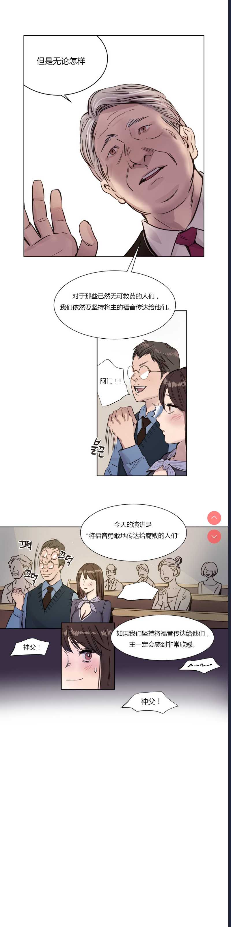 Atonement Camp Ch.0-42 (Chinese) 第1话 第29页