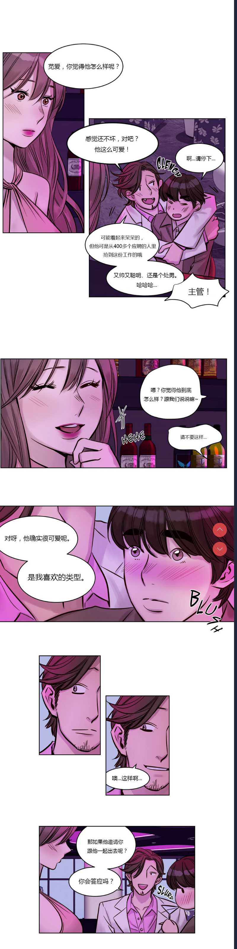 Atonement Camp Ch.0-42 (Chinese) 第1话 第291页