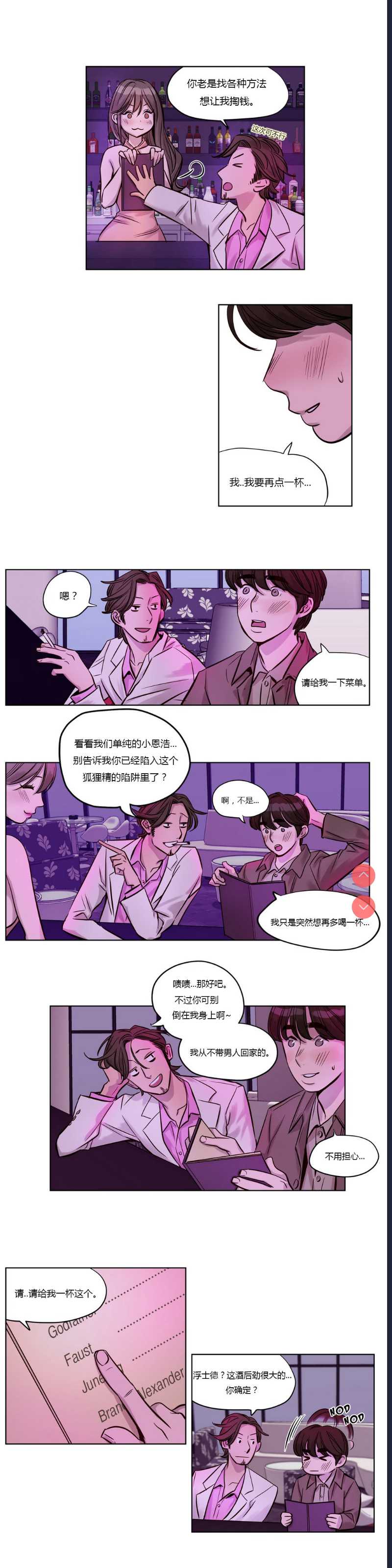Atonement Camp Ch.0-42 (Chinese) 第1话 第293页