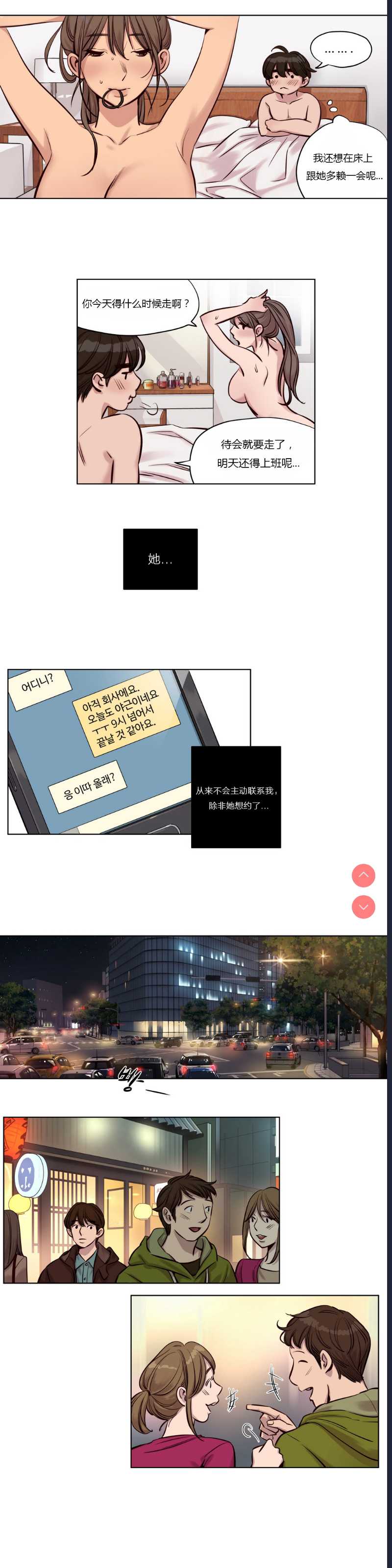 Atonement Camp Ch.0-42 (Chinese) 第1话 第330页