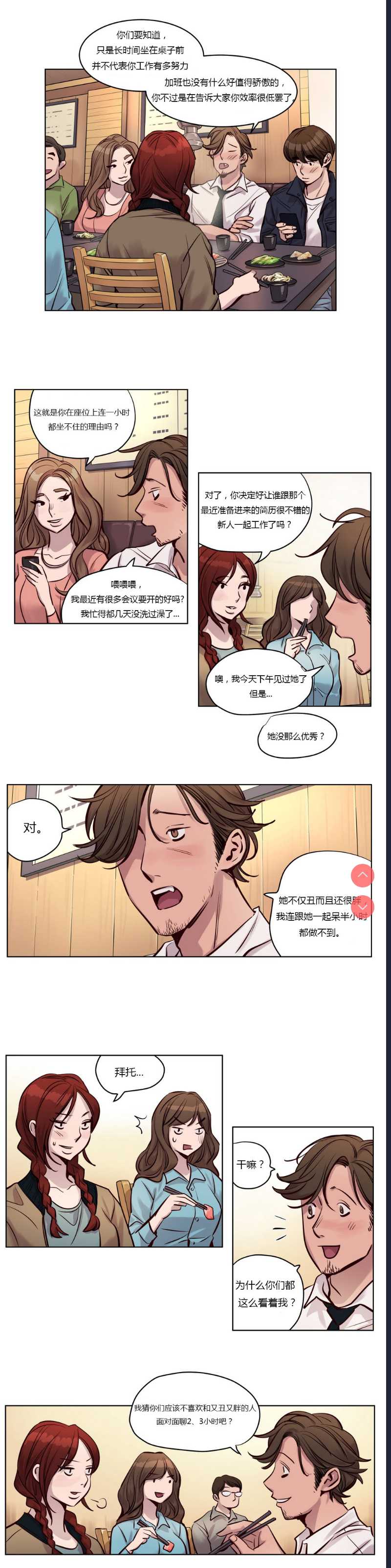Atonement Camp Ch.0-42 (Chinese) 第1话 第332页
