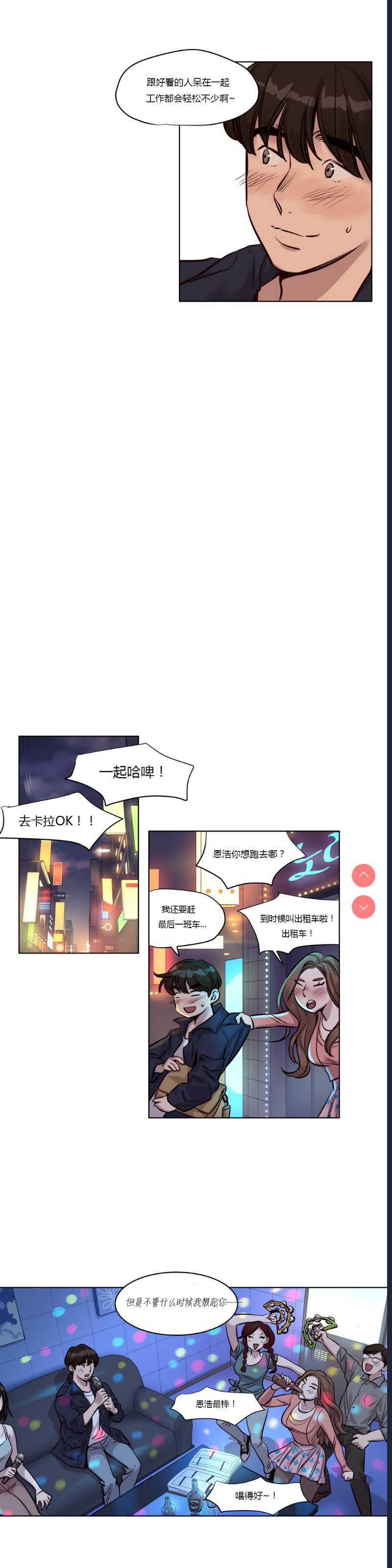 Atonement Camp Ch.0-42 (Chinese) 第1话 第335页