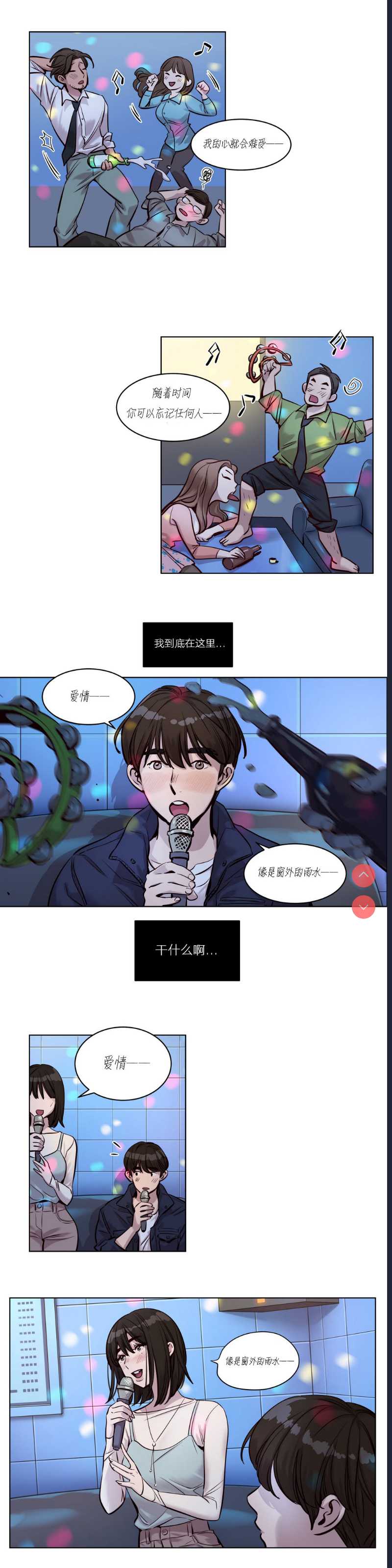 Atonement Camp Ch.0-42 (Chinese) 第1话 第336页