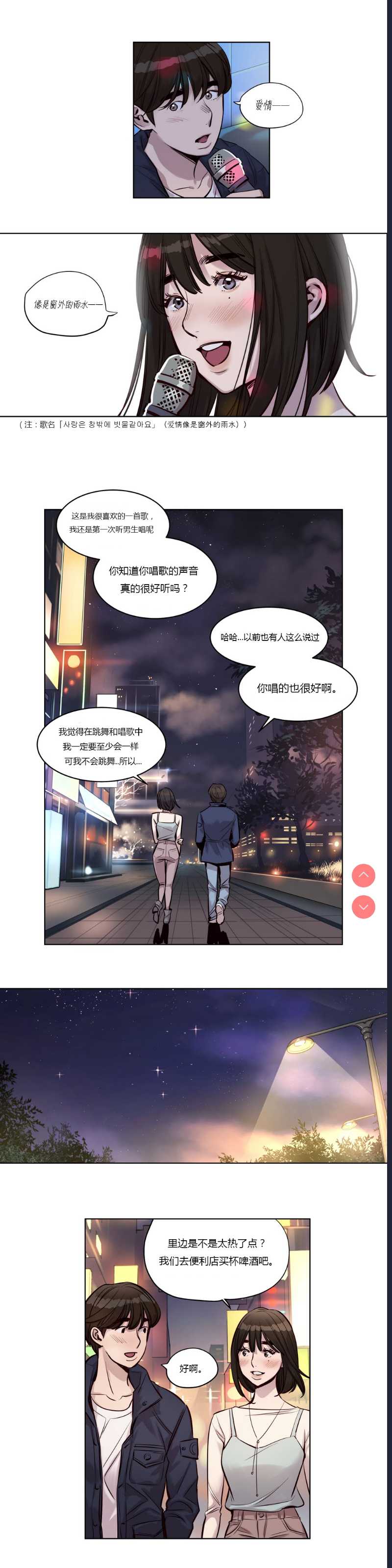 Atonement Camp Ch.0-42 (Chinese) 第1话 第337页