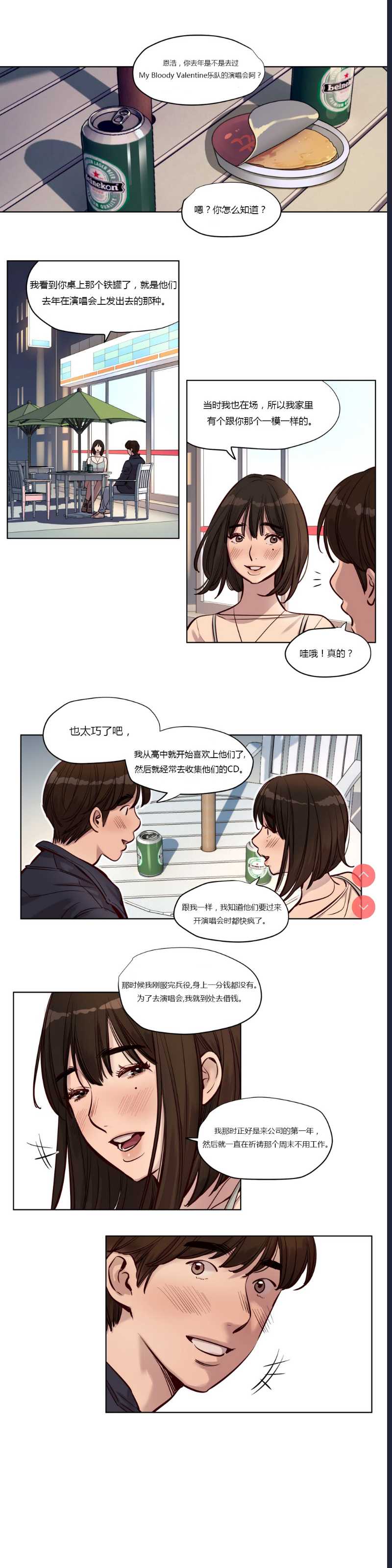 Atonement Camp Ch.0-42 (Chinese) 第1话 第338页