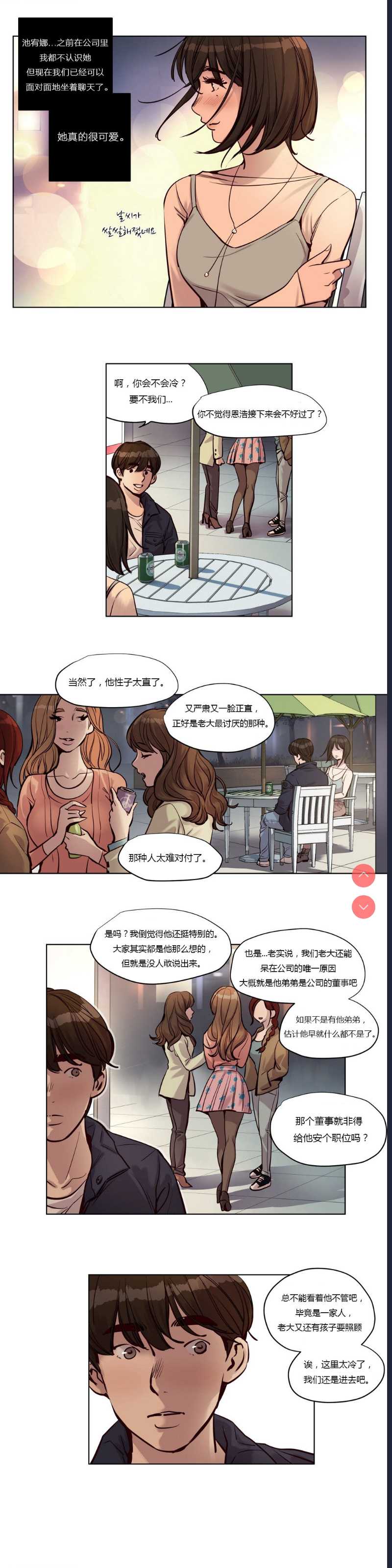 Atonement Camp Ch.0-42 (Chinese) 第1话 第339页