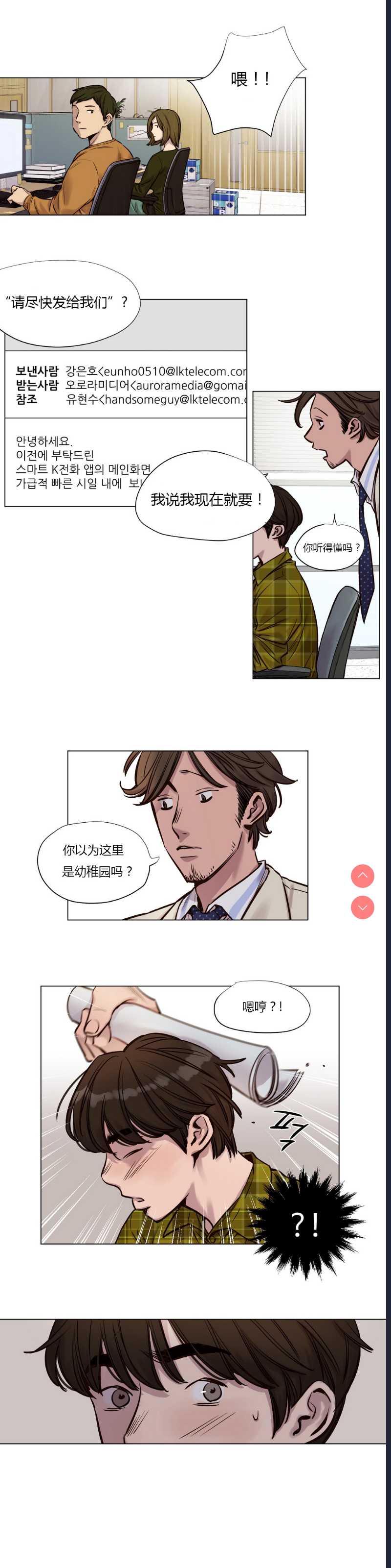 Atonement Camp Ch.0-42 (Chinese) 第1话 第343页
