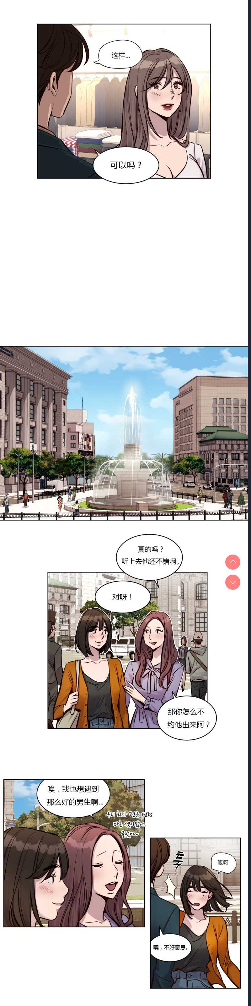 Atonement Camp Ch.0-42 (Chinese) 第1话 第350页