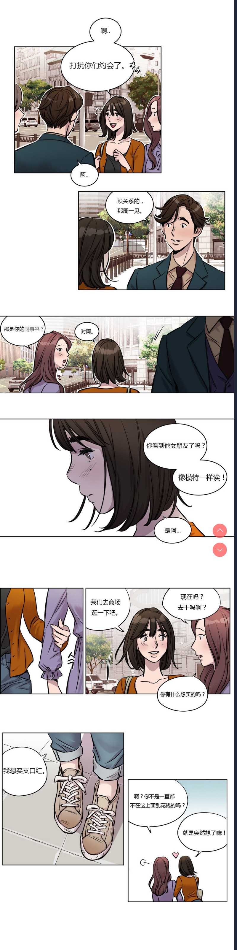 Atonement Camp Ch.0-42 (Chinese) 第1话 第352页