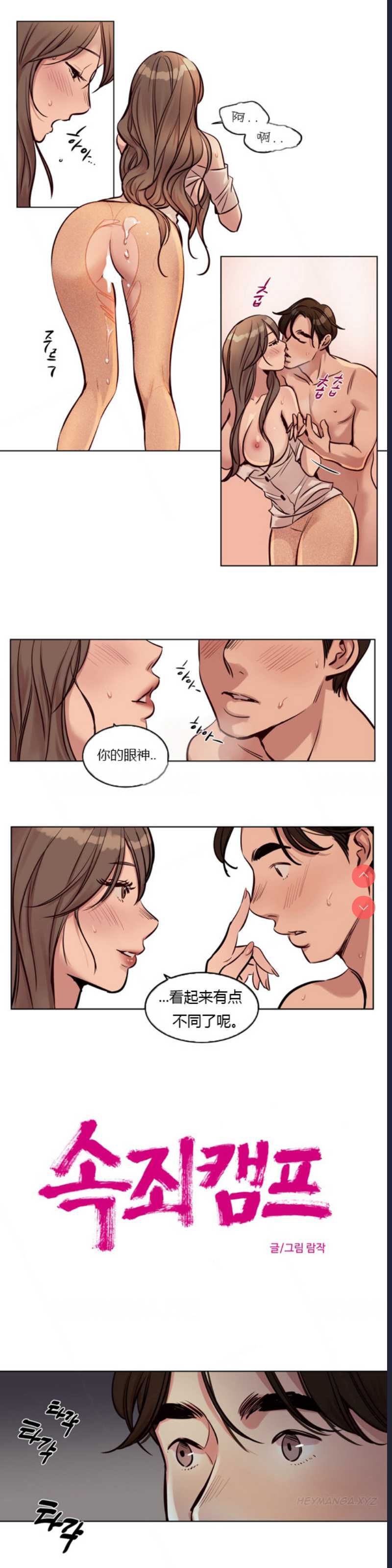 Atonement Camp Ch.0-42 (Chinese) 第1话 第361页