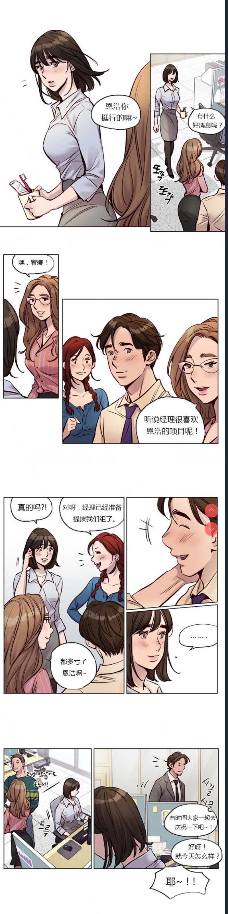 Atonement Camp Ch.0-42 (Chinese) 第1话 第363页