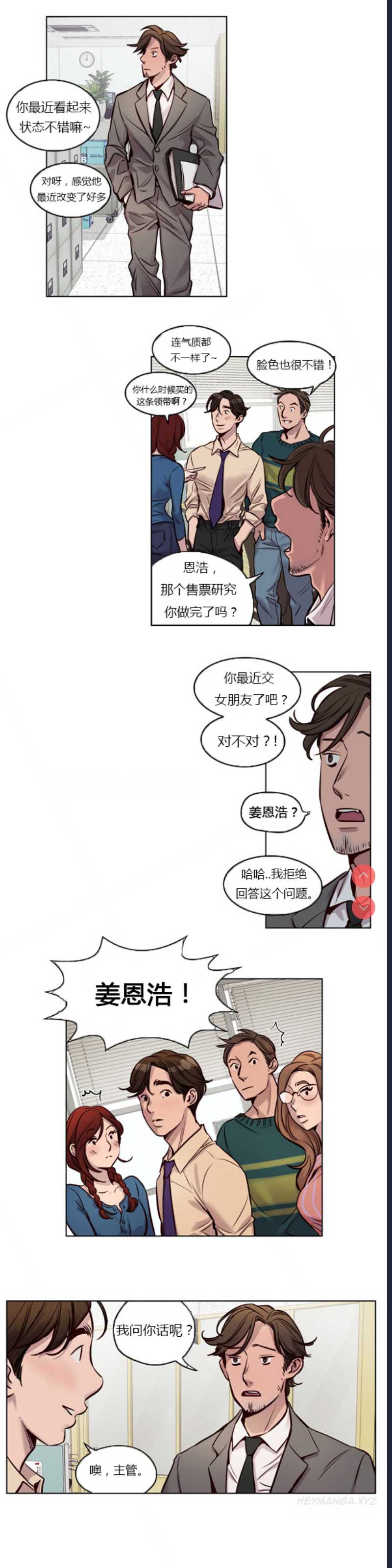 Atonement Camp Ch.0-42 (Chinese) 第1话 第364页