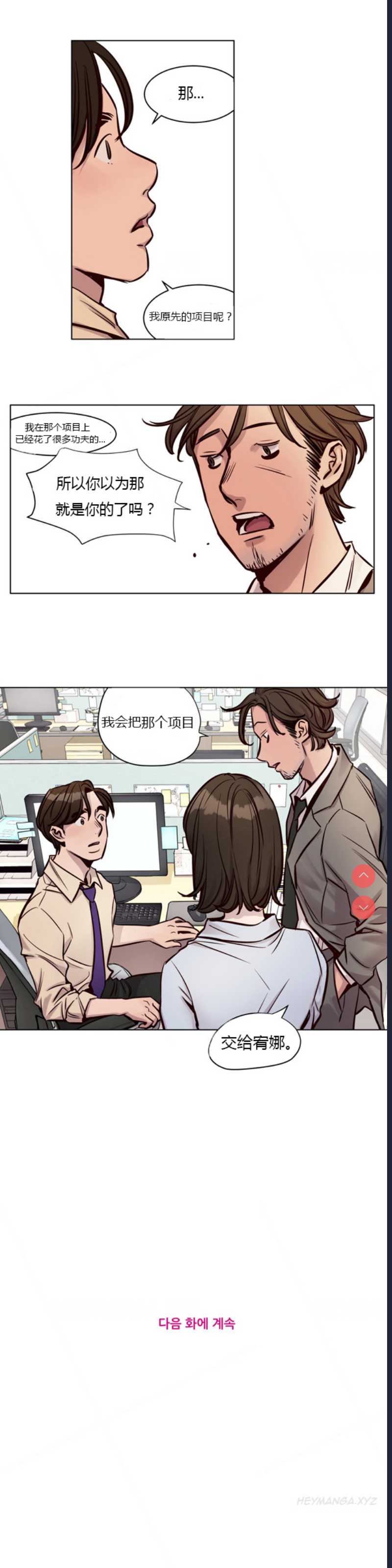 Atonement Camp Ch.0-42 (Chinese) 第1话 第367页