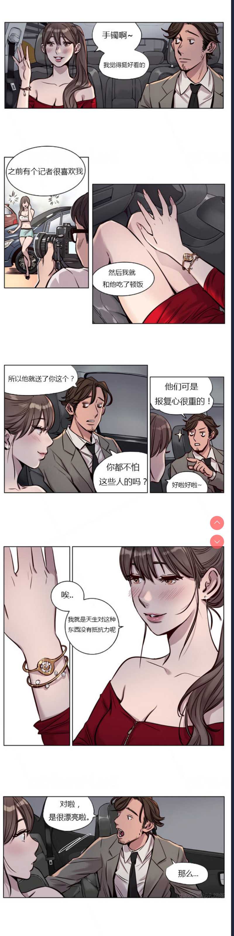 Atonement Camp Ch.0-42 (Chinese) 第1话 第371页