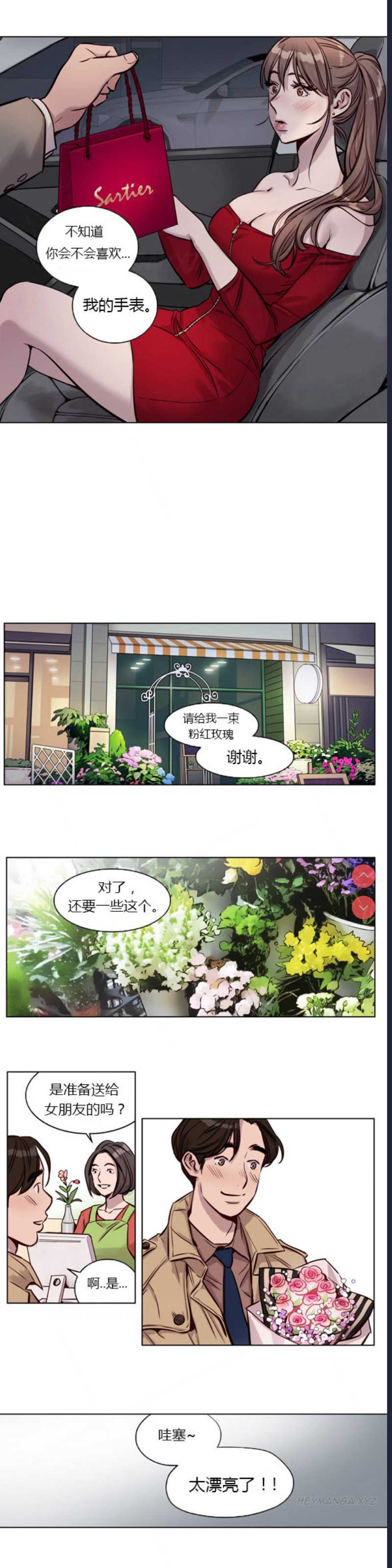 Atonement Camp Ch.0-42 (Chinese) 第1话 第372页